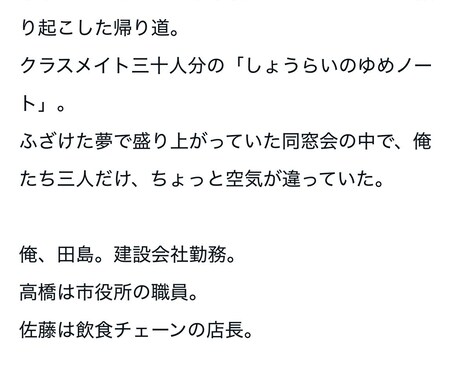 5000字☆あなたの理想を小説にします 創作設定を短編小説に。余韻ある読後感を体験しませんか？ イメージ2