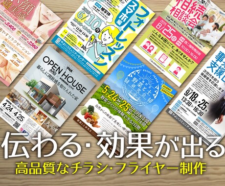 現役プロデザイナーが高品質チラシを制作致します 選べる初回デザイン2案！様々なテイストに対応します イメージ1