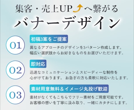 限定5名！集客UP★女性向けバナー・画像制作します 女性の目を惹く高品質なWEB画像を制作。修正無制限で安心！ イメージ2