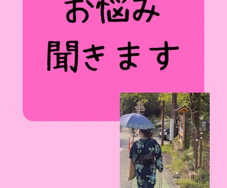 あなたに寄り添いモヤモヤが晴れるようお手伝いします あなたのことを本当に大切な人と思ってお答えします。 イメージ1