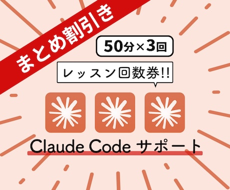 20%OFF Claude code サポートます イメージ1