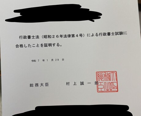 行政書士試験の勉強法・悩み事相談乗ります 令和6年度に独学2ヶ月半で200点合格した勉強法教えます！ イメージ2