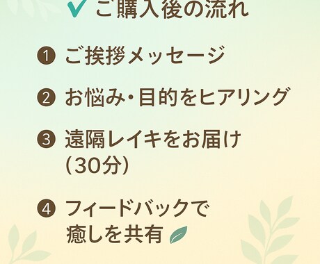 遠隔レイキヒーリングで心と体をスッキリ癒し整えます 心身を優しく整える癒しの遠隔ヒーリング 眠れない夜にも◎ イメージ2