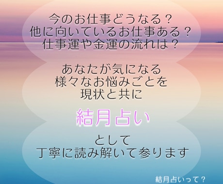 お仕事や金運の特性や現在の流れをお教えします あなたが生まれ持った才能や、縁ある財運の特性から読み解きます イメージ2
