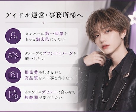 SNSで映えるAIプロフィール写真を高品質制作ます 現役デザイナーが世界観までこだわったAIアー写を制作します。 イメージ2