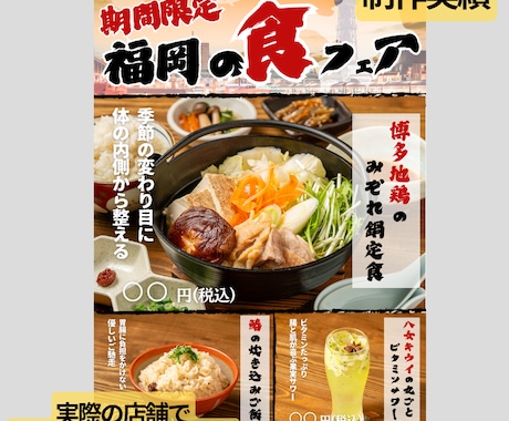 飲食店向け｜売れるメニューPOP作成します そのPOP、本当に売れていますか？ イメージ2