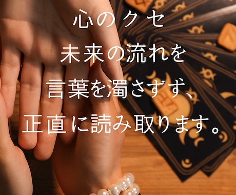 あなたの“本音”と“未来の流れ”をズバッと読みます 手相鑑定／写真で読むあなたの現状と本音」 イメージ1
