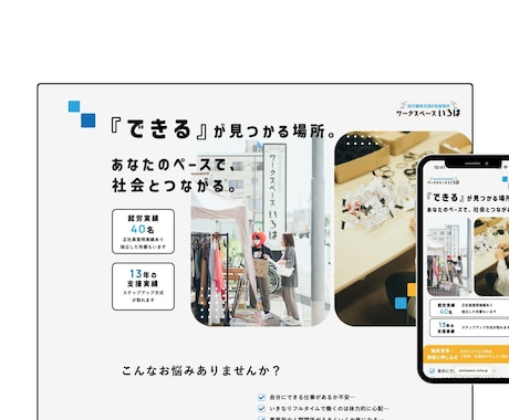 BtoC専門・CVに繋がるLPを制作します 読まれる構成を考えながらハイクオリティなLPを制作。 イメージ1