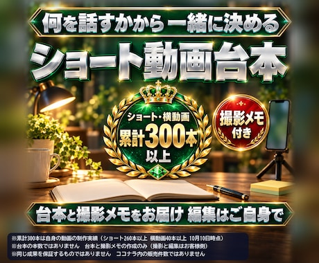 台本のみ｜店舗・医院のショート動画台本を作ります イメージ1