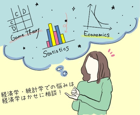 経済学の勉強お手伝いします 実績と指導経験には自信があります。即レス、即納 イメージ1