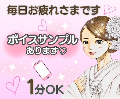 男性限定♡1分からどうぞ♪ふんわり癒し系が聞きます 心と心の繋がり大切にしています/女友達・話し相手・雑談ok イメージ1