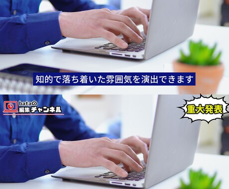 高クオリティ!!YouTube向けの動画編集します 編集に時間をかけられない、かけたくない方の編集代行します イメージ2