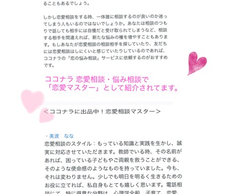 好きな人に愛されるテクニック教えます 本当の自分とほんのちょっとの駆け引きで世界は変わります！ イメージ2