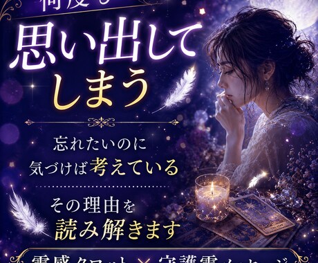 離れたいのに離れられない理由を視ますます 霊感タロットで苦しさの原因と心が軽くなるヒントを読み解きます イメージ2
