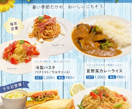 飲食店のポスターを魅力的に制作します イメージ1