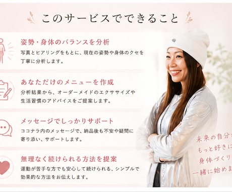 40代〜５０代女性向け☆あなたの姿勢を診断します 元テーマパークダンサーが美姿勢へアプローチ！！ イメージ2
