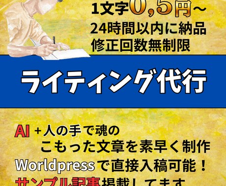 個人ブログ、レビュー、恋愛などの記事を制作します オールジャンルOK！1文字単価0.5円で文書を制作します イメージ1