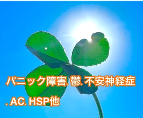 仕事、恋愛、家庭、育児、悩み等お話し聞きます カウンセラー資格保持　どんなお悩みでもご相談ください イメージ1