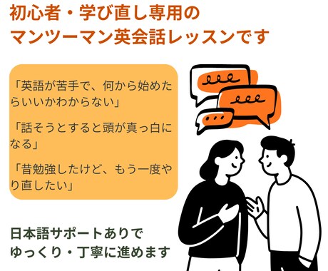 １か月あなたに合ったパーソナル英語コーチングします 【初心者・学び直し歓迎】週１面談＆レッスン＋オリジナル課題 イメージ2
