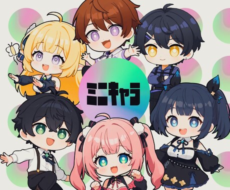 あなただけの可愛いSDキャラクターを描きます 最短2日でお届け✨️高クオリティなミニキャラをお手頃価格で。 イメージ1
