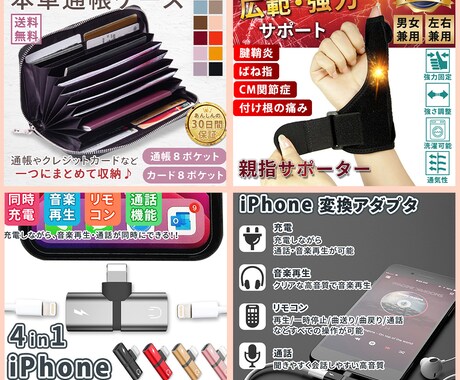 楽天・Amazonなどの商品画像を10枚制作します 商品の魅力が伝わる、わかりやすい商品画像を制作いたします イメージ2