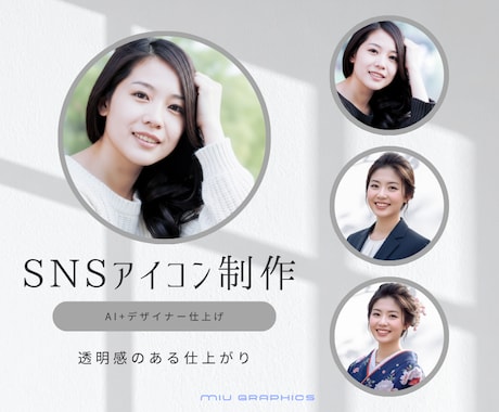 AIでSNS・YouTube・Xアイコン作ります SNS・YouTube・X向けにおしゃれな人物アイコン イメージ1