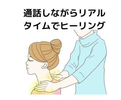 電話で即実感！その場で体感できます リアルタイムレイキヒーリング！エネルギー充電＆心の浄化 イメージ1