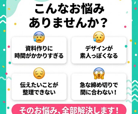 丸投げOK！読み手の心を動かすスライド作成します 営業資料、企画書などを構成からデザインまで作成します！ イメージ2