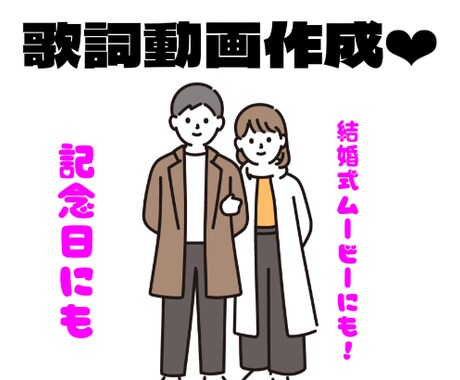 カップルさんや新婚さんの映像ムービーをつくります イメージ1