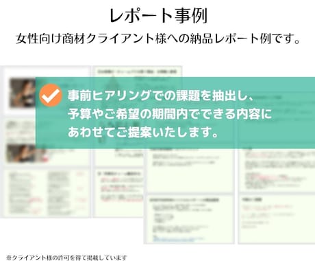 ECを伸ばす最重要ポイントを個別アドバイスします EC運営のお悩みを経験豊富な女性ECプロに何でも聞けちゃう！ イメージ2