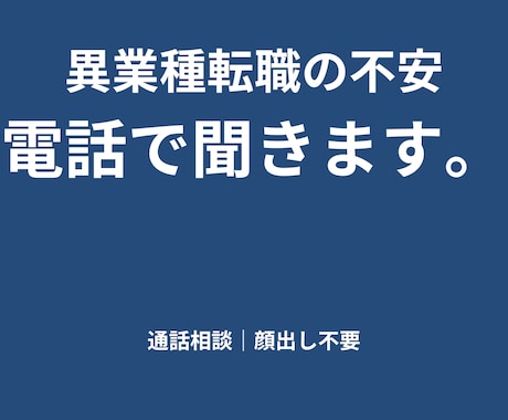 OTから異業種転職の不安、お聞きします 15年の経験と3週間での挫折を知る私だから話せること イメージ2