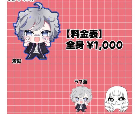 4月30日まで、ちびミニキャラSDイラスト描きます 商用利用可能です◎SNSアイコンや動画、グッズなど。 イメージ2