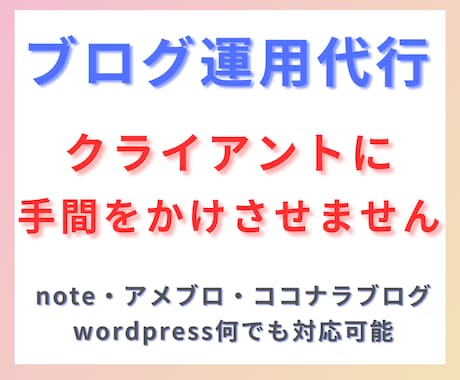 ライター募集 2000文字