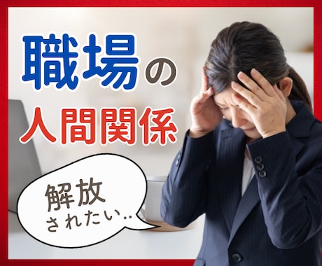 クイック占い☆男女OK☆タロットで簡潔に占います 短時間OK/仕事の不満/何で私が.../誰か聞いて‼ イメージ2