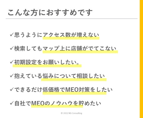 GoogleビジネスプロフィールのMEO対策します GoogleマップのSEO対策でアクセス数を増やし売上向上 イメージ2