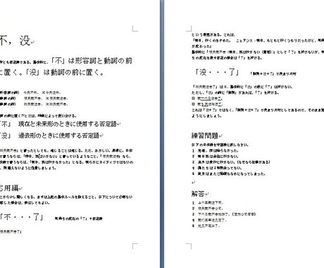 【中国語学習】　美人家庭教師キョウ先生が、　目からウロコの中国語基本文法“２１”　を教えます！その２ イメージ2