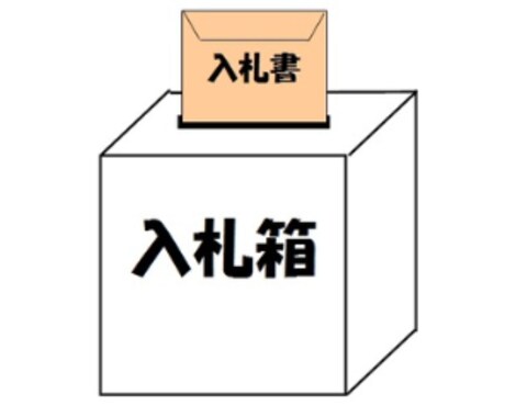 福島県の公共営繕積算の疑問にお答えします 入札がなかなか取れない・・予定価格が当たらない。診断します。 イメージ1