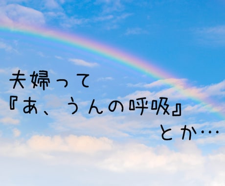 男性限定♡奥さまの立場で、妻の気持ちをお答えます ✿あなたに寄り添って優しくお聴きします／愚痴・雑談・相談OK イメージ2