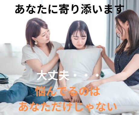 電話で解決しませんか？心がすっと落ち着きます あなたの想いしっかり受け止めます。 イメージ2