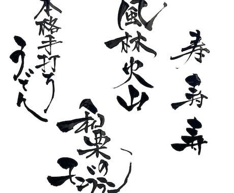 筆文字ロゴ｜商用◎ | 手書きをデータ化します イメージ1