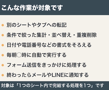 スプレッドシートの繰り返し作業を自動化します 手順書つきで納品。次回からご自身で回せます イメージ2