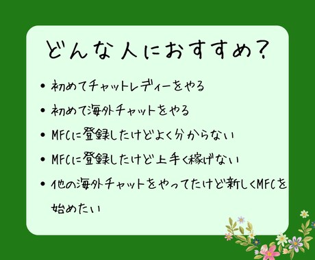 チャットレディーのご相談/ご質問承ります MyFreeCamsについてトークルームにてお聞きします イメージ2