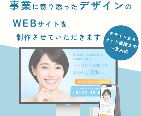 LPサイトを作ります イメージ1