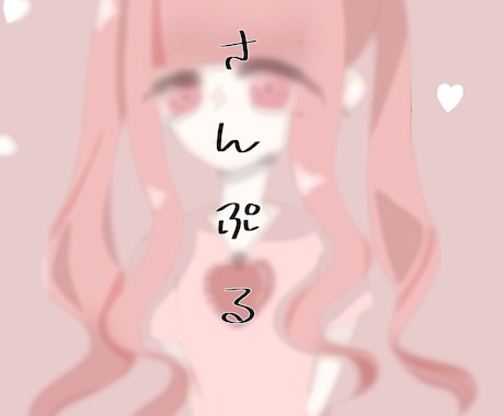イラスト描きます イメージ1