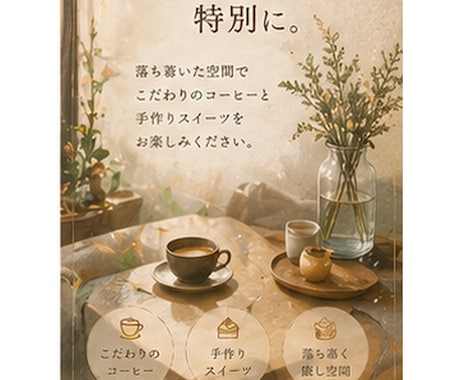 やさしい世界観でチラシ・バナー制作します ふわっと伝わるやさしいデザイン イメージ2