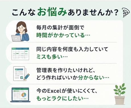 Excel・スプレッドシートのお悩み解決します 集計・表作成・関数設定まで丁寧に対応します イメージ2