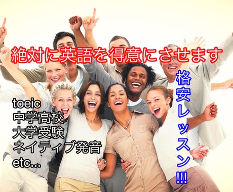 初心者から応用まで英語のレッスンをします 英語は難しくない!!　あなたの英語の手助けします!! イメージ1