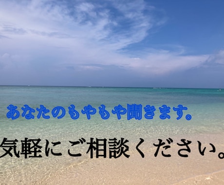 HSP等の生き辛い方へ：現役保健師がお話を伺います 小児科看護師、保健師の経験を活かしお話を伺います！！ イメージ1