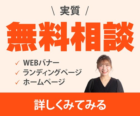 実質無料！なんでも相談お伺いします お悩みやわからないことなどお気軽にご相談ください！ イメージ1