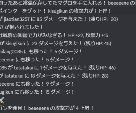 ゲーマーコミュ向けディスコードbot作ります 大人数で気軽に遊べるオリジナルゲームbot開発します！ イメージ1